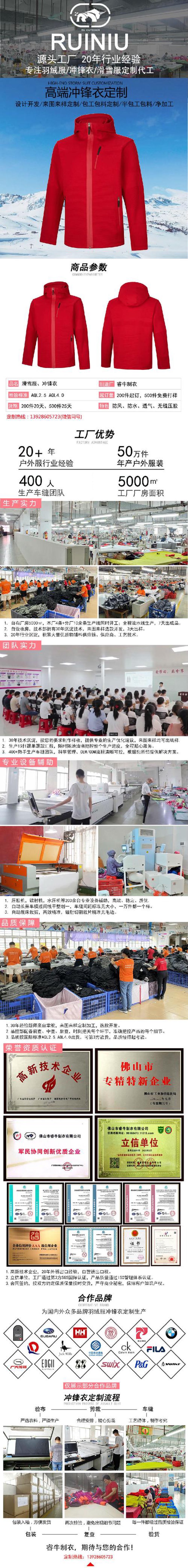运动T恤加工
